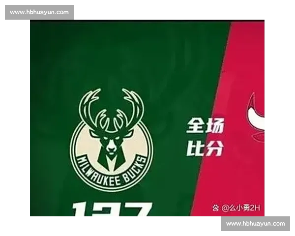 公牛鏖战雄鹿：新赛季对决背后的战略与关键球员分析